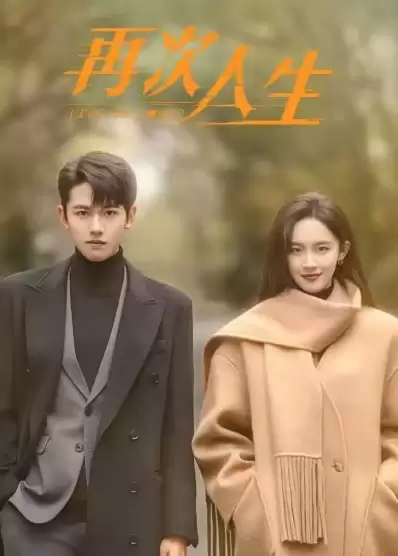 Xem phim Làm Lại Cuộc Đời Phần 1 - Live or Love? Season 1 (2025)