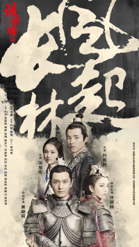 Xem phim Lang Nha Bảng 2 - Nirvana in Fire 2 (2017)