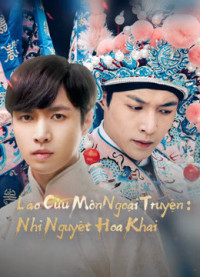 Xem phim Lão Cửu Môn Ngoại Truyện: Nhị Nguyệt Hoa Khai - The Mystic Nine Side Story: Flowers Bloom in February (2016)