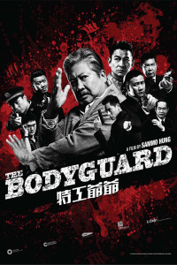 Xem phim Lão Vệ Sĩ - Ông Nội Tôi Là Đặc Công - My Beloved Bodyguard (2016)