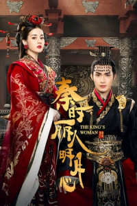 Xem phim Lệ Cơ Truyện - The King's Woman (2017)