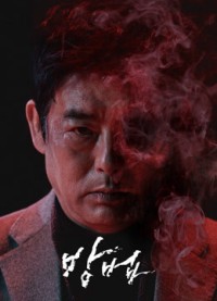 Xem phim Lời Nguyền - The Cursed (2020)