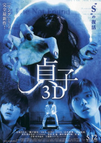 Xem phim Lời Nguyền Sadako - Sadako 3D (2012)