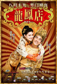 Xem phim Long Phụng Điếm - Adventure of the King (2010)