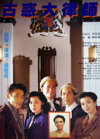 Xem phim Luật Sư Giang Hồ - Queen&#x27;s Bench III (1999)