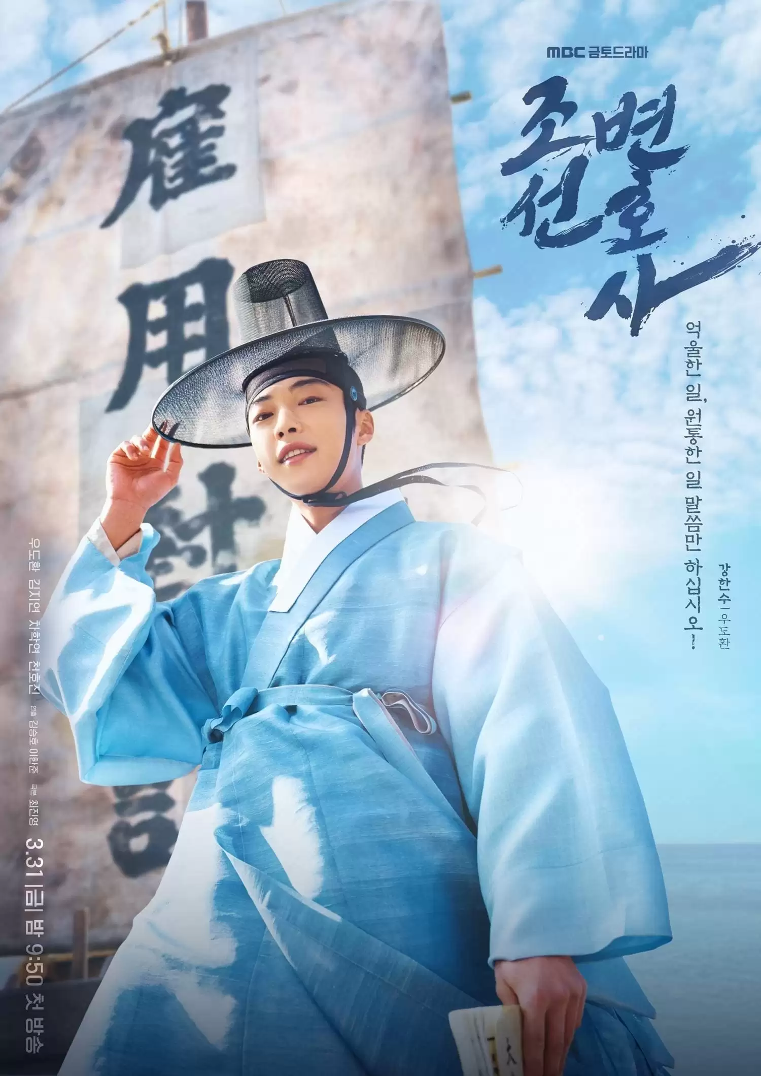 Xem phim [Thuyết Minh] Luật Sư Thời Joseon - Joseon Attorney: A Morality (Vietnamese Ver.) (2023)