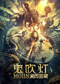 Xem phim Ma Thổi Đèn: Tương Tây Mật Tạng - Mojin : Mysterious Treasure (2020)