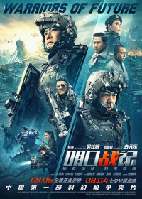 Xem phim Minh nhật chiến ký - Warriors of Future (2022)