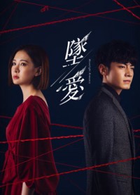 Xem phim Mối Tình Trời Ban - Moonlight Romance (2020)