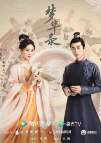 Xem phim Mộng Hoa Lục - A Dream of Splendor (Meng Hua Lu) (2022)