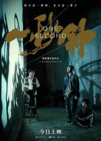 Xem phim MỘT GIÂY - One Second (2020)