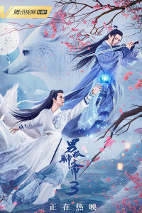 Xem phim Nam Hồ Liêu Trai 3: Trường Sinh Kiếp - The Male Fairy Fox Of Liao Zhai 3 (2022)