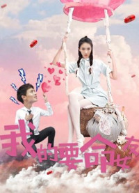 Xem phim Người bạn gái liều mạng của tôi - My Dangerous Girlfriend (2017)