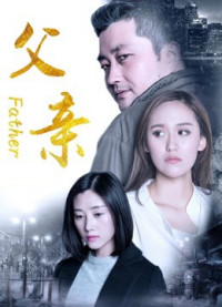 Xem phim Người cha 2017 - Father (2017)