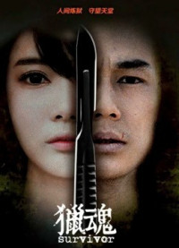 Xem phim Người sống sót - Survivor (2016)