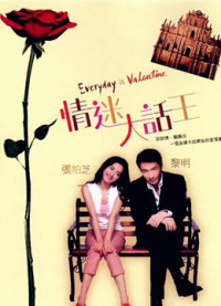 Xem phim Người Tình Lừa Đảo - Everyday is Valentine (2001)