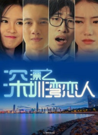 Xem phim Người tình vịnh Thâm quyến - Lovers in Shenzhen Bay (2017)