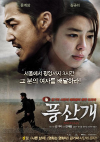 Xem phim Người Vận Chuyển Ngoài Biên Giới - Poongsan (2011)