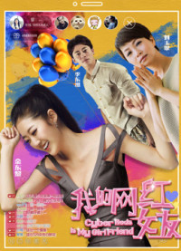 Xem phim Người yêu nổi tiếng trên mạng của tôi - My Girlfriend Is a Cyber Celebrity (2017)