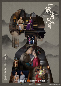 Xem phim Nhất Chỉ Ký Phong Nguyệt - Palace: Devious Women (2021)