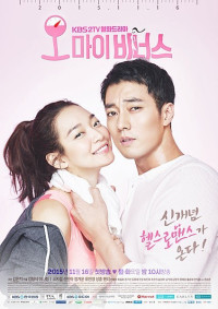 Xem phim Nữ thần của lòng tôi - Oh My Venus (2015)