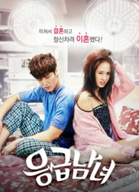 Xem phim Oan Gia Phòng Cấp Cứu - Emergency Couple (2014)