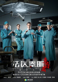 Xem phim Pháp Y Tần Minh - Medical Examiner Dr. Qin (2016)