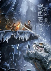 Xem phim Phát Khâu Thiên Quan: Di Tích Côn Lôn - Faqiu-The Lost Legend (2022)