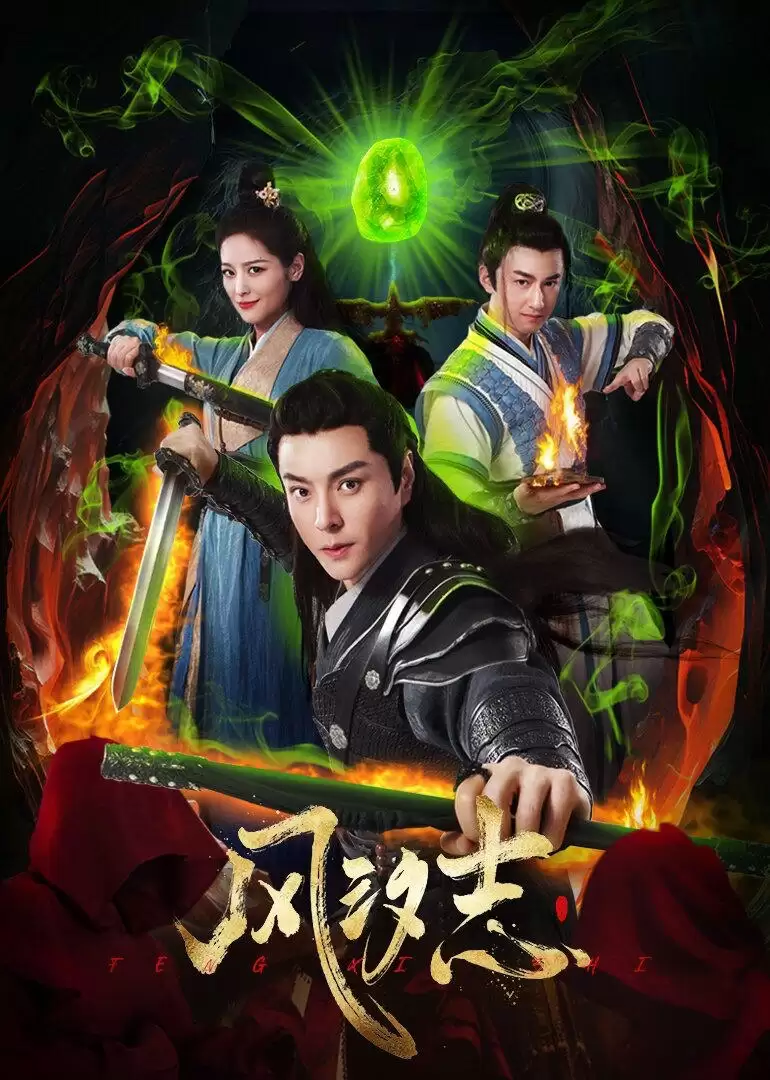 Xem phim Phong Tịch Chí - Legacy Of The Storm (2025)