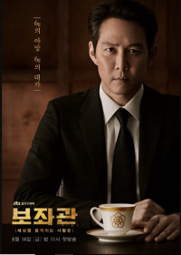 Xem phim Phụ Tá (Phần 2) - Chief of Staff (Season 2) (2019)