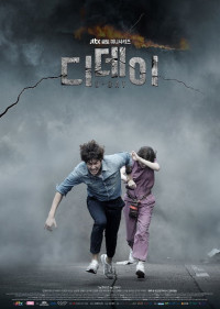 Xem phim Ranh Giới Mong Manh - D-Day (2015)