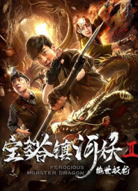 Xem phim Rồng quái vật hung dữ - Ferocious Monster Dragon (2019)