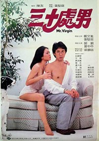 Xem phim Sam sap chue lam - Sam sap chue lam (1984)