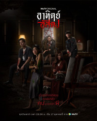 Xem phim Sau Bóng Tối - After Dark (2020)