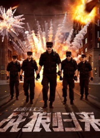 Xem phim Siêu binh vương chi chiến lang quy lai - The Return of War Wolves (2017)