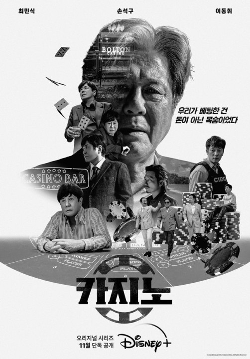 Xem phim Sòng Bạc - Big Bet (2022)