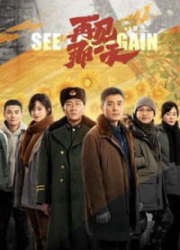 Xem phim Tạm Biệt Ngày Đó - See You Again (2021)