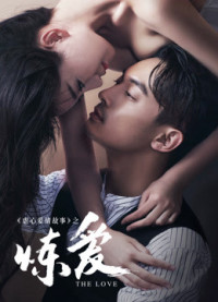 Xem phim Tập Yêu Đớn Đau - Lust，Love (2016)