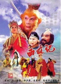 Xem phim Tây Du Ký (Phần 2) - Journey To The West (Part 2) (2000)