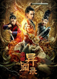 Xem phim Thẩm Thành Kì Văn Lục - Monster Hunt (2019)