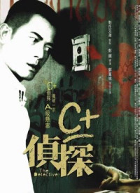 Xem phim  Thám tử - The Detective (2007)