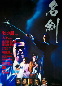 Xem phim Thanh kiếm - The Sword (1980)