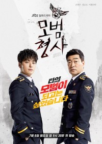 Xem phim Thanh tra mẫu mực - The Good Detective (2020)