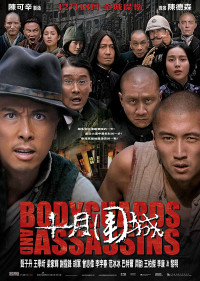 Xem phim Thập nguyệt vi thành - Bodyguards and Assassins (2009)