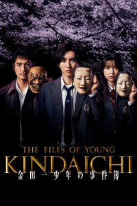 Xem phim The Files of Young Kindaichi 5 - Kindaichi Shonen no Jikenbo 5 (2022)