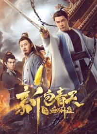 Xem phim The Legend of Bao Zheng: Blood Curse - The Legend of Bao Zheng: Blood Curse (2019)