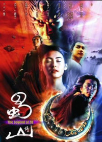 Xem phim The Legend Of Zu - The Legend Of Zu (2001)