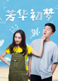 Xem phim theo đuổi những ước mơ - Follow Dreams (2018)