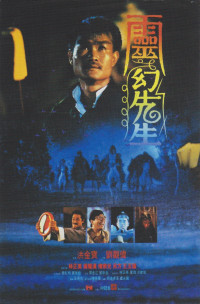 Xem phim Thiên Sư Bắt Ma 3: Linh Huyễn Tiên Sinh - Mr Vampire 3 (1987)