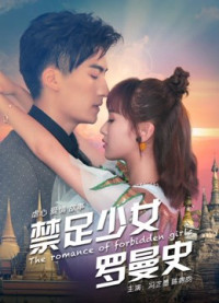 Xem phim Thiếu Nữ Lãng Mạn - The Romance of Forbidden Girls (2017)